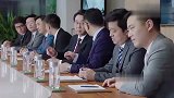 公司高层瞧不起女总裁，不料董事长霸气出场替女儿撑腰，高层秒怂
