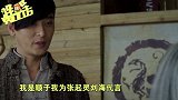 哔哔剧有趣129-20160920-辣眼睛！民国张起灵秒杀二师兄
