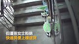 女子不愿下楼取件 遭快递小哥胶水堵锁眼_超清