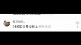 拯救国王第34关来挑战一下