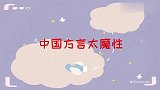 中国方言太魔性！杨迪说出最土四川话，一开口嘉宾直接笑倒台上