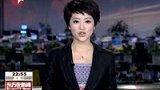 黑龙江伊春一架客机失事 伤亡暂时况不明-8月25日