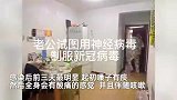 一家四口感染相互照顾不嫌弃，夫妻俩开直播回应网友疑惑：心态超好