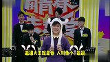 在仝卓美声版《邋遢大王》歌声中玩游戏,太有意思了