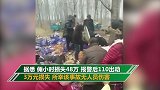 装橘子货车侧翻遭村民组团疯抢 15万元货2小时抢光