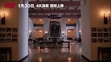 《闪灵》今日发布定档预告