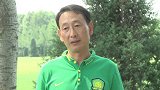 中超-17赛季-国安青训搬迁纪实之香河故事 十七年的坚守-新闻