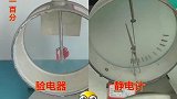 “验电器”和“静电计”的区别是什么物理原理是