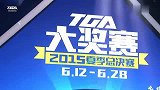 炫舞时代 TGA大奖赛邀请赛 小组赛 B组
