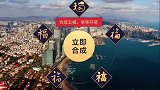 就问青岛福不福！青岛各地的五福已准备就绪！