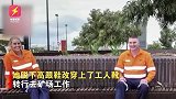 彪悍！澳洲美女空姐转行当矿工下井采矿，丢掉高跟鞋迎事业第二春
