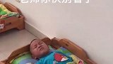 幼儿园午休一幕，这孩子演技真绝了，以后不当演员可惜了