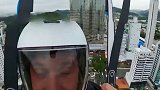 翼装大神丹尼尔·卡哈尔，在南美最高的公寓大楼上挑战人体弹弓 跳伞  翼装飞行