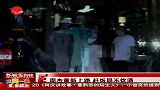 周杰开肇事车重新上路 赶饭局聚会不饮酒