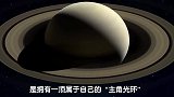 地球为什么没有自带光环？