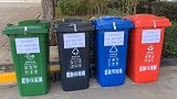西安一高校垃圾桶上锁限时投放垃圾 学生：学校想上热搜
