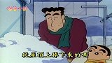 蜡笔小新：可怜的小白，大雪纷纷的夜晚，竟冻成这幅狗模样，哈哈