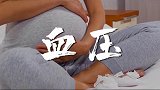 母胎大战-2：怀孕期间妈妈想吃些啥其实是肚子里的胎儿想吃我是闪光女生 妇女节我是工程师 科技创梦