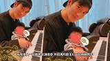 安以轩儿子66被王力宏抱着弹琴笑不停 画面超温馨