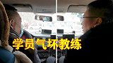 好脾气教练竟然忍不住发火了，科目二倒车入库，学员频繁犯错
