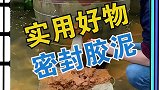 家里有各种窟窿洞怎么办
