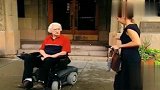 老头的轮椅竟然会自己动，路人都怀疑手中的遥控器了，太逗了