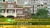 开发商粗暴拒绝采访反诬记者“暴力采访”