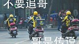 《爆笑60秒》摩托车与外卖车公路飚车 网友：挣钱与花钱的区别