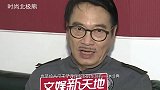 吴孟达谈周星驰：默契到老死不相往来，自己都不想明白