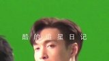 张艺兴忙着赚钱呢！张艺兴