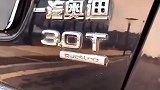 奥迪A6L开起来是一种怎样的体验？