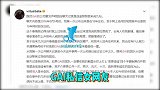 GAI私信女方下场开撕，爆料曾遭威胁，不惧怕周延工作室的手段