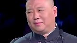 郭德纲：我挺后悔收你这徒弟的…… 郭德纲