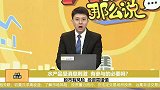 水产品受消息刺激，有参与的必要吗？