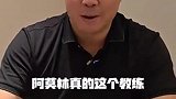 董方卓点评曼联:有什么好聊的!B费就不配当队长!