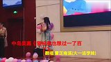 大一学妹唱中岛美嘉歌曲，一开口全校安静了！治愈无比