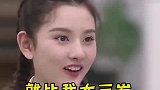 宋祖儿是娱乐圈里，最想结婚的女艺人，160的都能接受