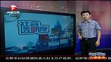 国家博物馆办奢侈品展 回应称“启示文化创意”-6月3日