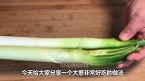 凉拌大葱，教你农家特色做法，开胃下饭，鲜香入味，吃一次忘不了
