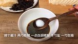 五分钟就搞定好喝到不想吃米饭