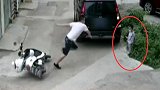 帅！眼看小孩要被车撞到 危急时刻男子一个动作救下