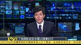 斯诺克-14年-丁俊晖时隔九年再夺斯诺克中国公开赛冠军-新闻
