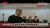 娱乐播报-20120114-赵本山春晚女搭档被紧急换人