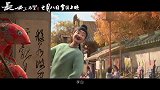 《长安三万里》曝李白角色预告 7月8日与“诗仙”同游壮美大唐