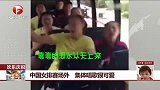 中国女排赛场外 集体唱歌很可爱