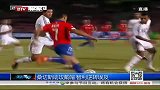 世界杯-14年-热身赛-桑切斯助攻戴帽 智利逆转埃及-新闻