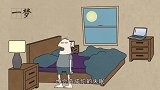 整晚都睡不着？失眠怎么办？要创造合适的睡眠环境
