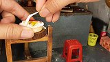 迷你厨房，包租婆！帮我来一份1毛钱的馒头