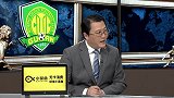 2018赛季中超第7轮录播：北京中赫国安vs广州恒大淘宝（杨晓晖 王勇）