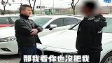 远房亲戚来找我卖车，态度蛮横不讲理，我也是服！